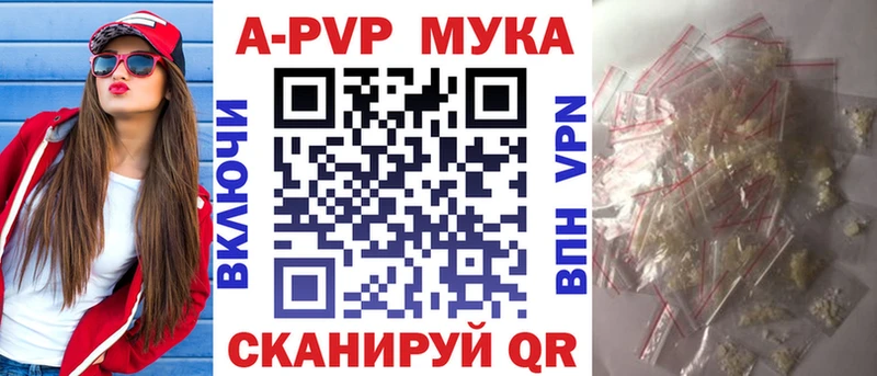A PVP мука  даркнет сайт  Соликамск 