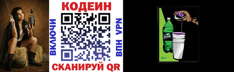 Кодеиновый сироп Lean Purple Drank где можно купить наркотик Соликамск