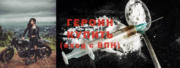 героин Каменка